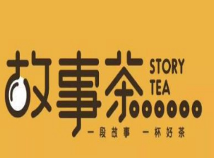 故事茶奶茶加盟