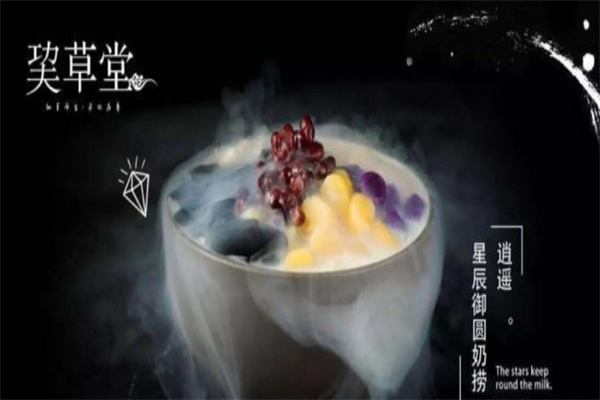 巭草堂飲品加盟