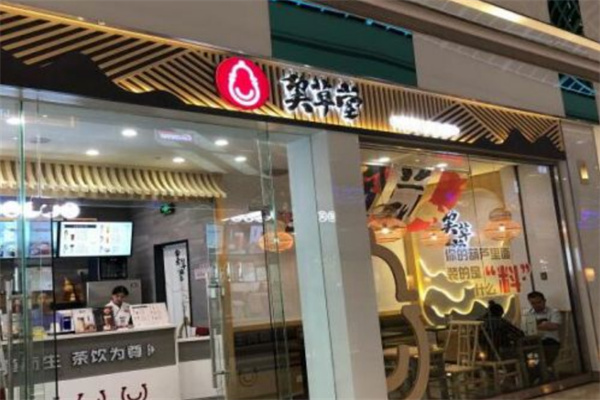 巭草堂飲品加盟