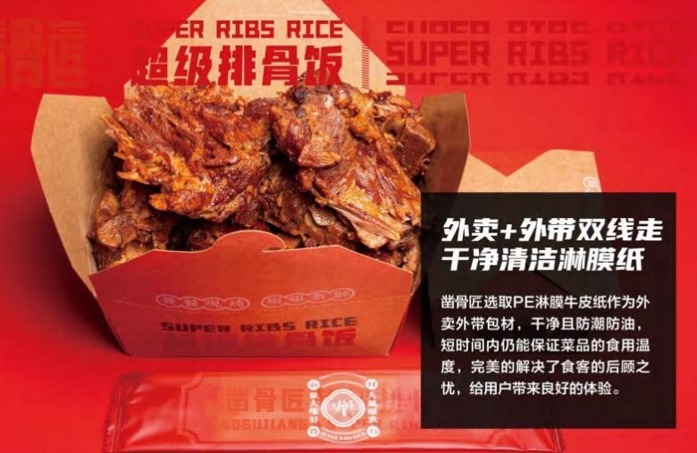 鑿骨匠超級(jí)排骨飯加盟