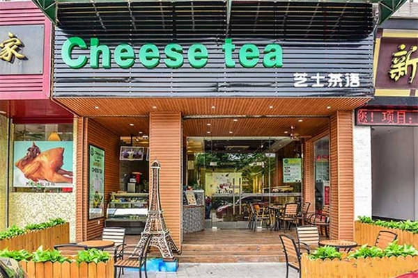 芝士茶語奶茶店