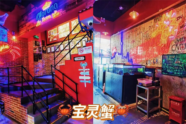 寶靈蟹加盟