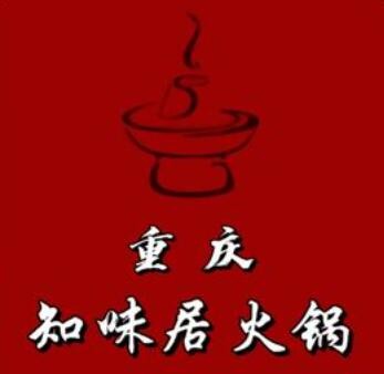 知味居火鍋加盟