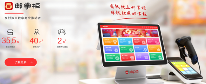 郵樂(lè)網(wǎng)加盟