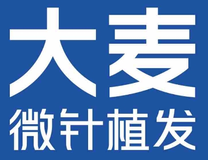 大麥微針植發(fā)加盟