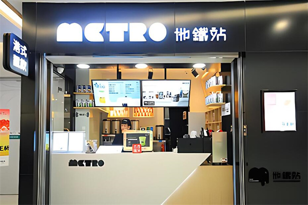 地鐵站奶茶店加盟