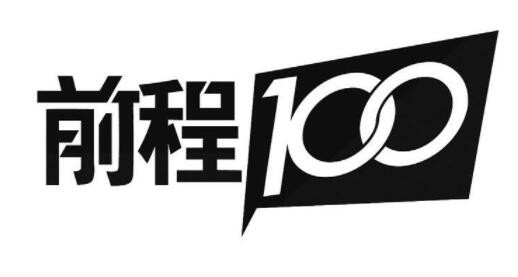 前程100教育加盟