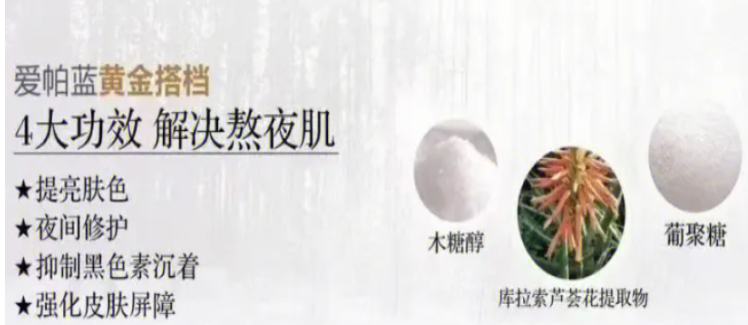 愛帕藍面膜加盟