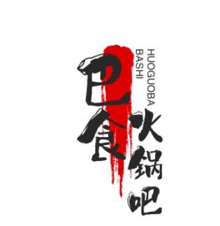 巴食火鍋吧加盟