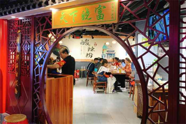西單天下曉富酸辣粉加盟