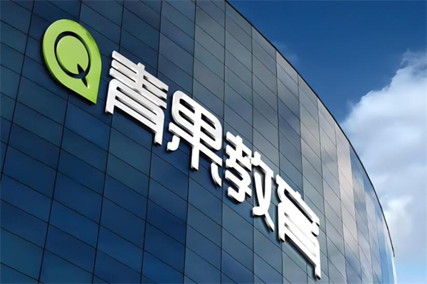 青果教育培訓(xùn)加盟