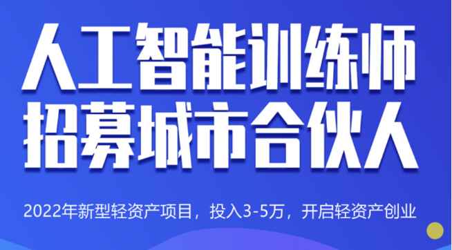 林鴿驛站加盟