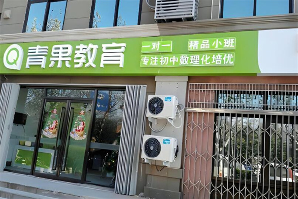 青果教育培訓(xùn)加盟