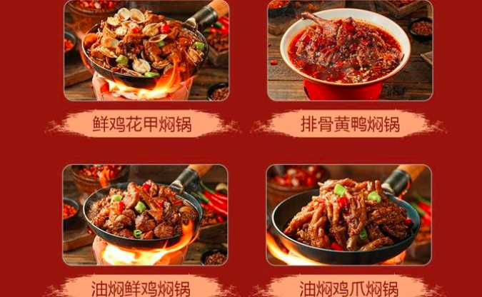 破膘局網(wǎng)紅排骨燜鍋加盟