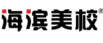 海濱美校加盟