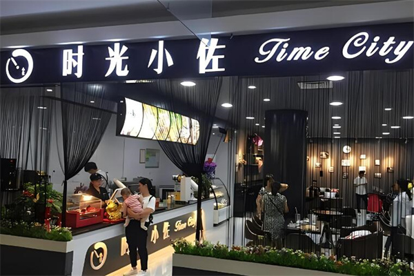 時光小佐飲品加盟