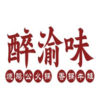 醉渝味火鍋加盟