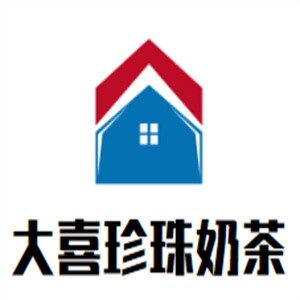 大喜珍珠奶茶加盟