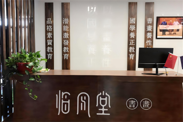 臨風(fēng)堂加盟