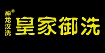皇家御洗頭療養(yǎng)生加盟