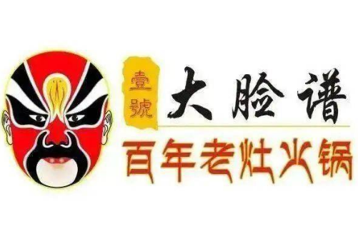 壹號大臉譜火鍋加盟