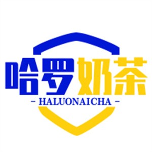 哈羅奶茶加盟