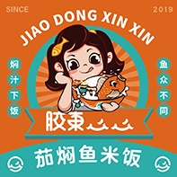 膠東心心茄燜魚(yú)加盟