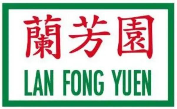 蘭芳園港式奶茶加盟