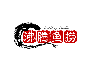 沸騰魚撈自助火鍋加盟