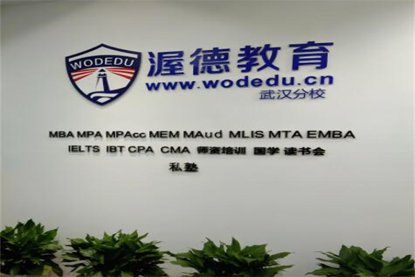 渥德教育加盟