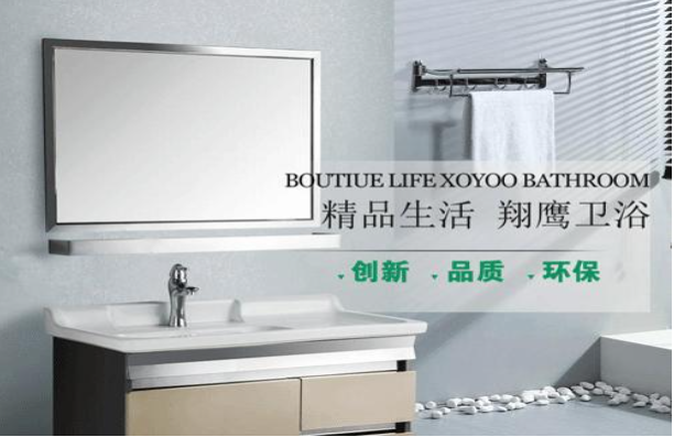 翔鷹衛(wèi)浴加盟