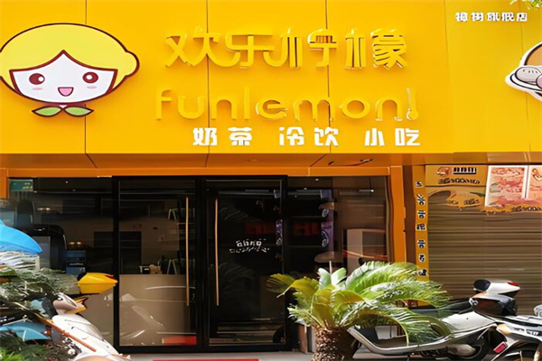 歡樂檸檬奶茶店加盟