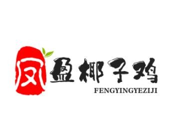 鳳盈椰子雞加盟