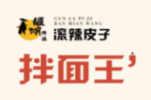 疆湖傳說滾辣皮子拌面王加盟