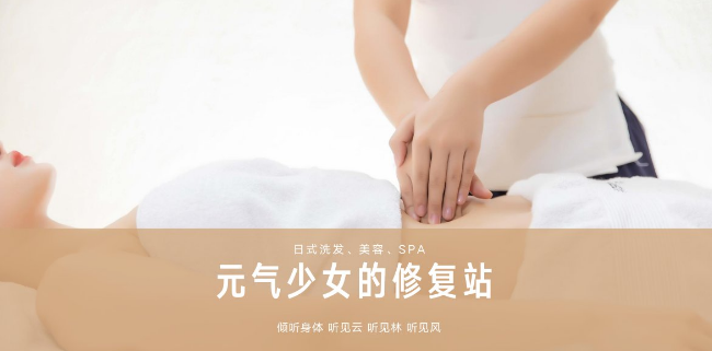D5季日系洗發(fā)spa加盟