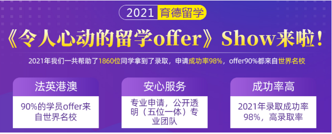 育德教育加盟