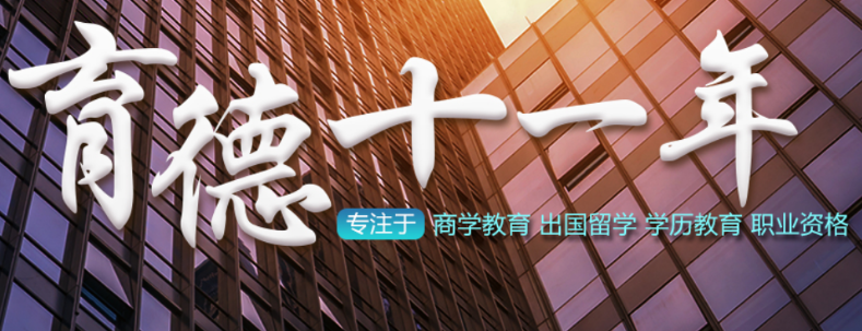 育德教育加盟