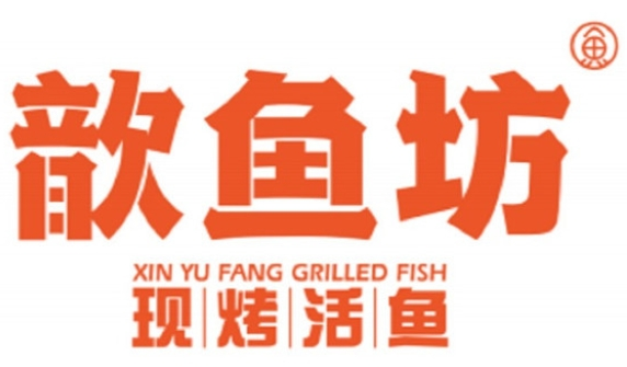 歆魚坊烤魚加盟