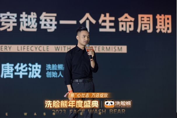 洗臉熊加盟