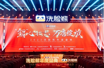 洗臉熊加盟