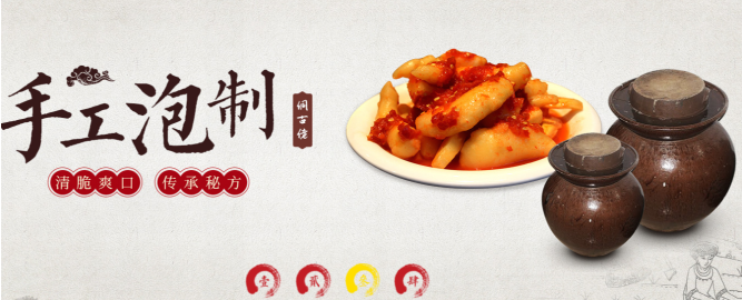 芷江侗古佬泡菜店加盟