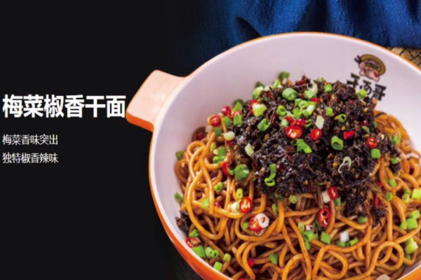 干面哥加盟