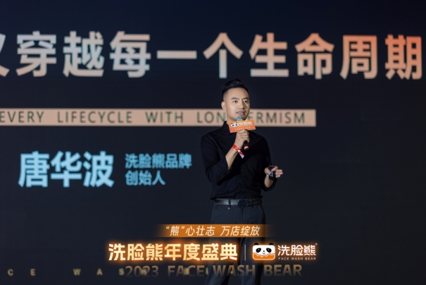 洗臉熊加盟
