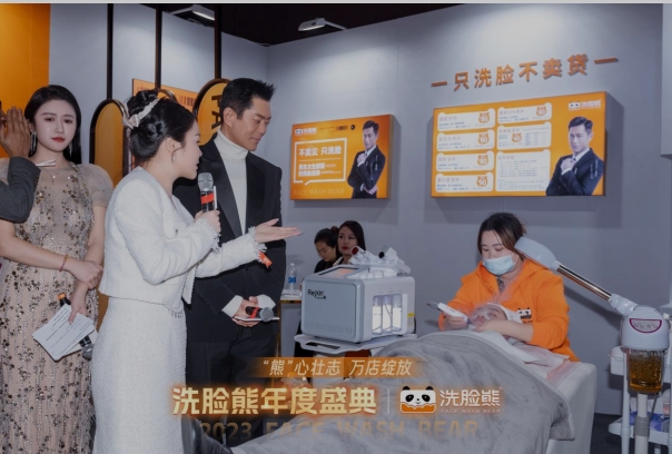 洗臉熊加盟