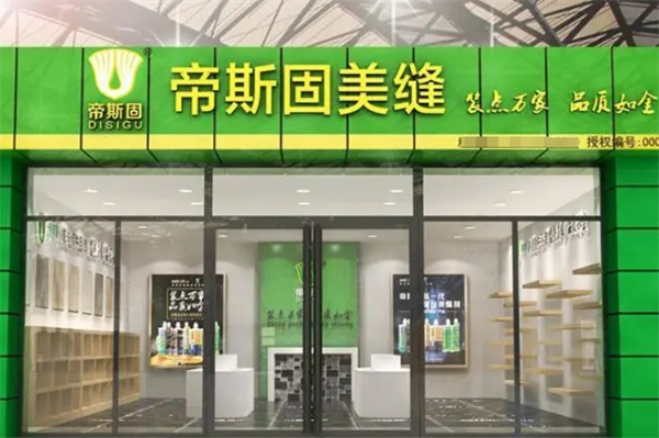 帝斯固美縫劑加盟