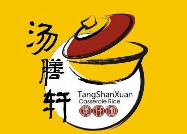 湯膳軒煲仔飯加盟