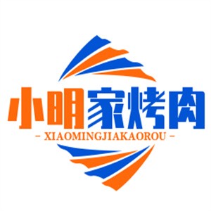 小明家烤肉加盟