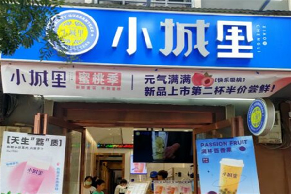 小城里飲品加盟