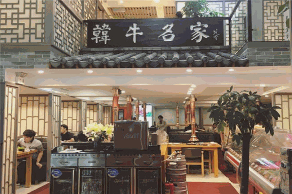 韓牛名家烤肉
