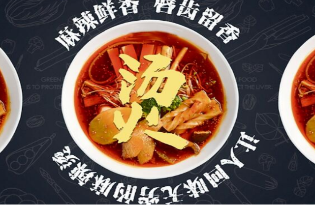 麻辣壹號(hào)麻辣燙加盟